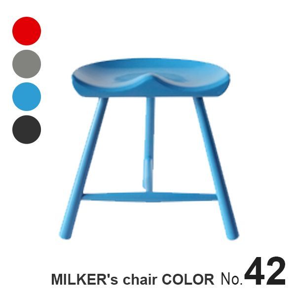 MILKER's chair No.42 ミルカーズチェア リプロダクト 3本脚 木製スツール カラー塗装 レッド グレー ブルー ブラック 無垢材 北欧 ダイニングチェア 腰掛け おしゃれ インテリア