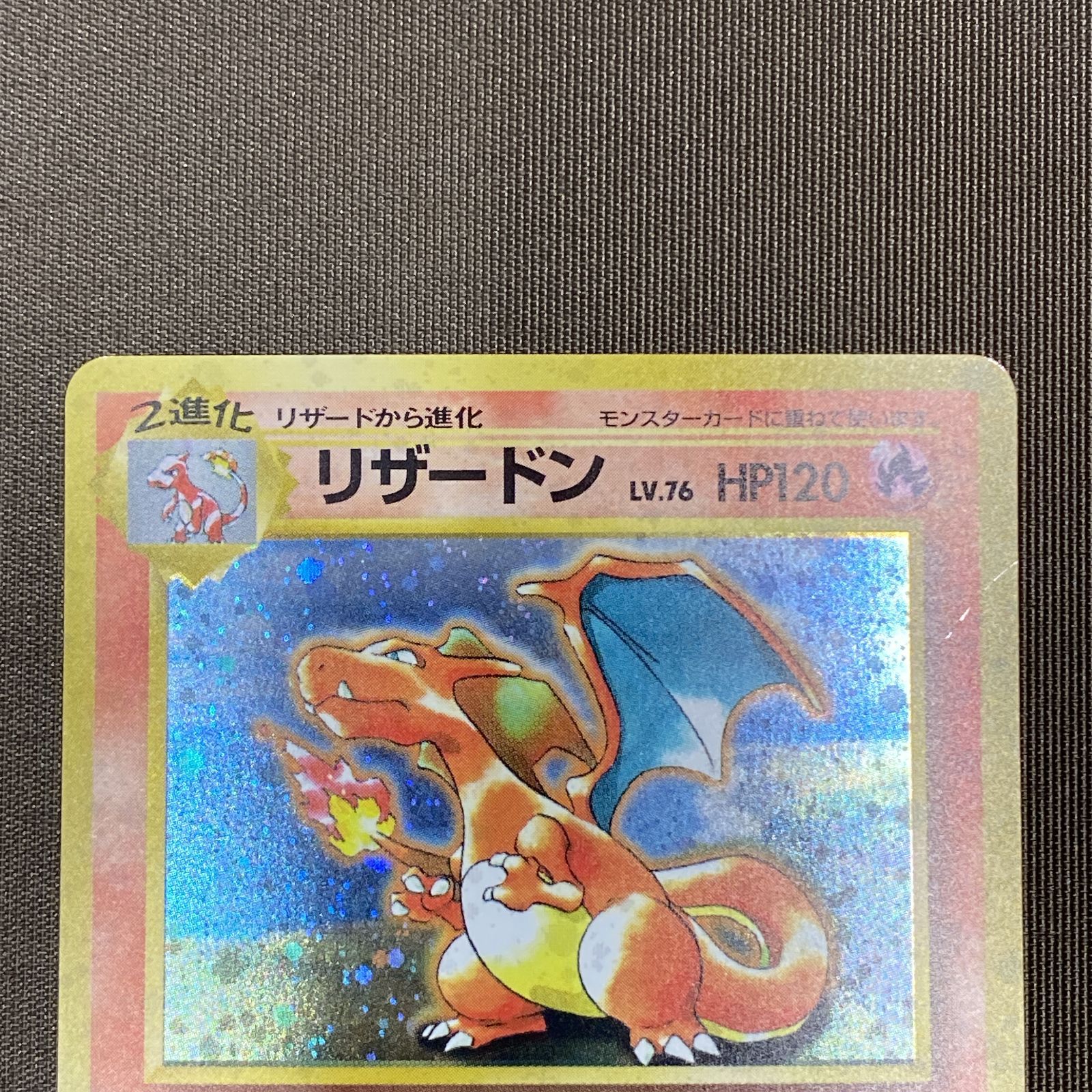 浜館56-2108] ポケモンカード ポケカ リザードン Lv.76 旧裏面 [中古品 