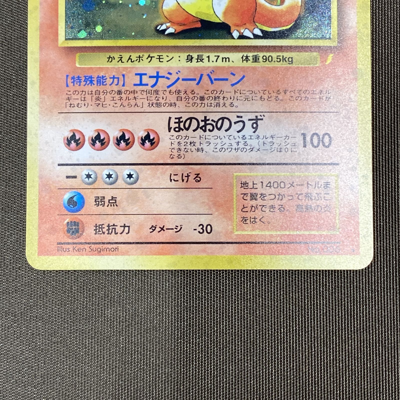 浜館56-2108] ポケモンカード ポケカ リザードン Lv.76 旧裏面 [中古品 