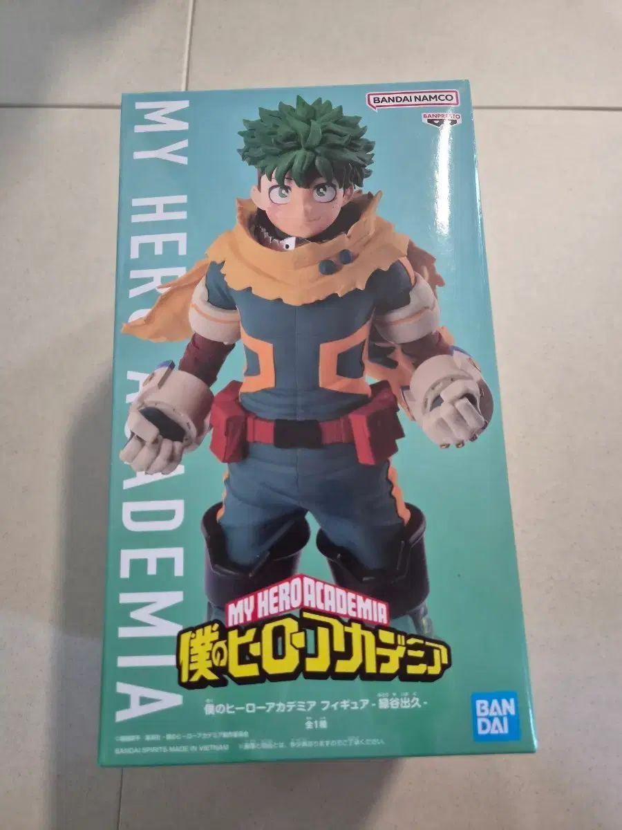 バンダイ 僕のヒーローアカデミア 緑谷出久 フィギュア