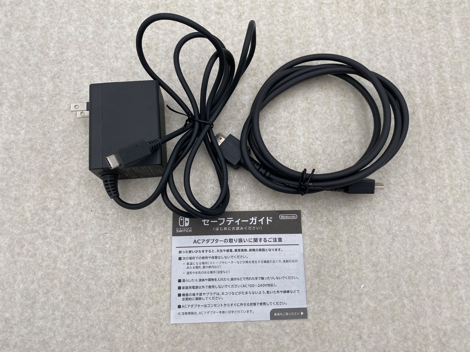 ◇Nintendo Switch あつまれ どうぶつの森セット 0013132966 ジャンク