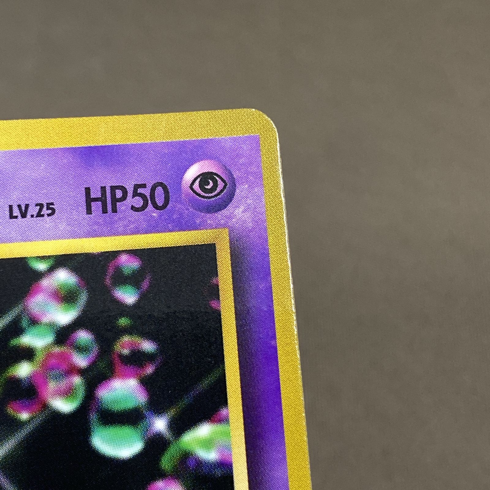 浜館56-2109] ポケモンカード ポケカ ミュウ Lv.25 旧裏面 [品] 【公式 