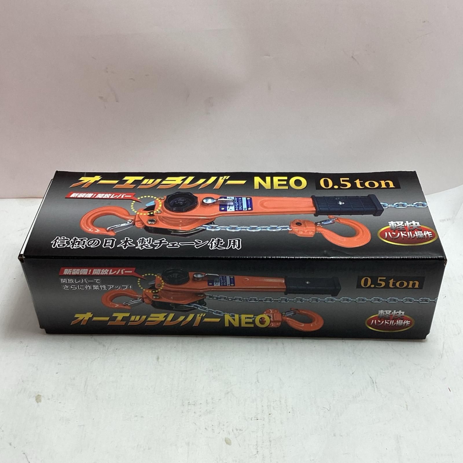 オーエッチ工業 レバーブロック 未使用品(S) JLV-0.5N