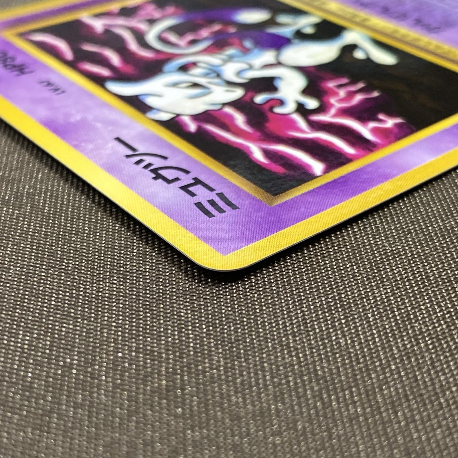 浜館56-2110] ポケモンカード ポケカ ミュウツー Lv.67 旧裏面 [中古品
