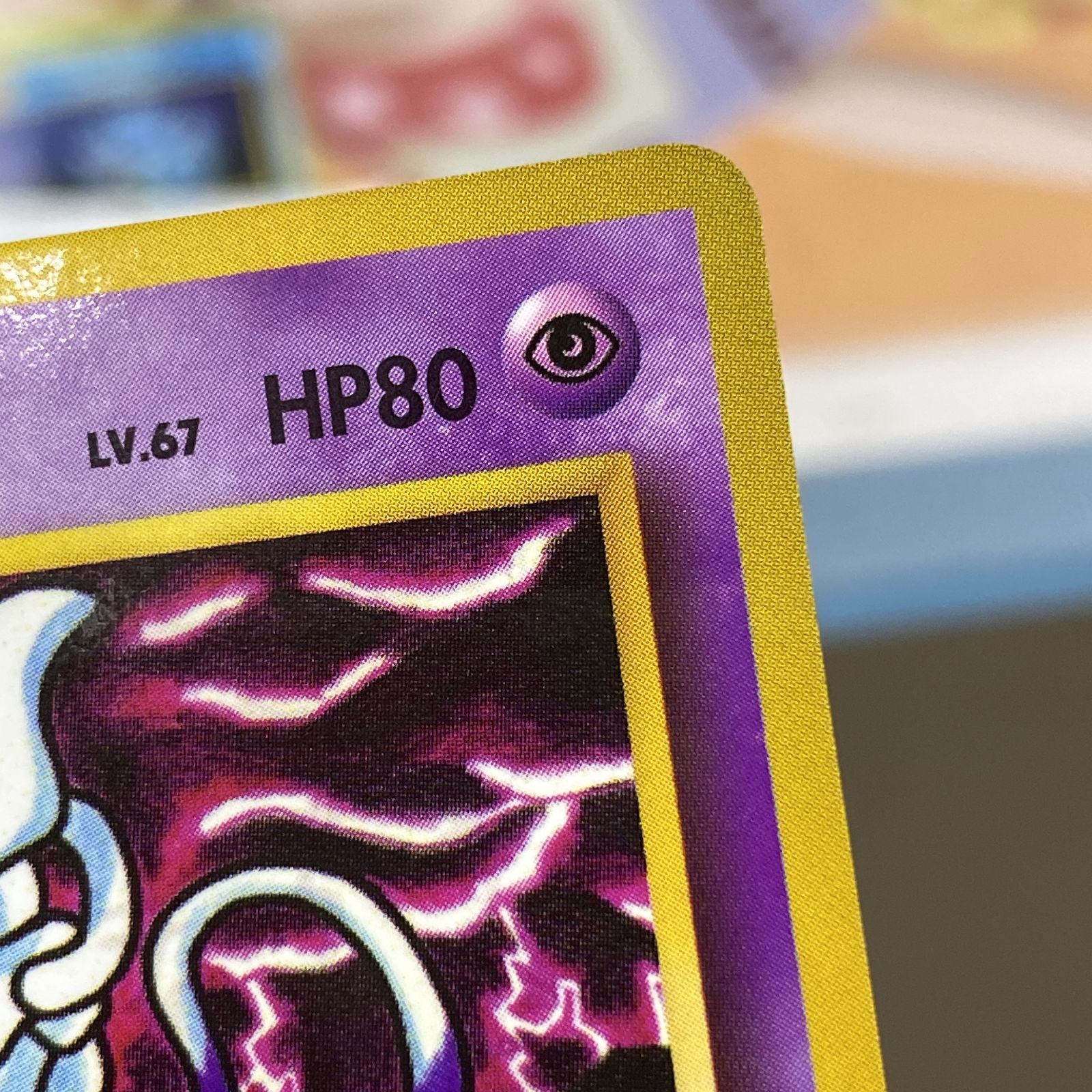 浜館56-2110] ポケモンカード ポケカ ミュウツー Lv.67 旧裏面 [中古品