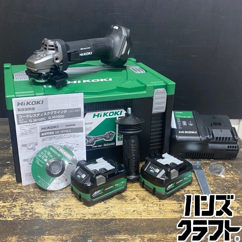 ●【送料無料】【未使用品】HiKOKI ハイコーキ G3610DC(2XPBZ) ディスクグラインダ 100mm バッテリー×2・充電器・ケース付 【ハンズクラフト久留米上津BP店】