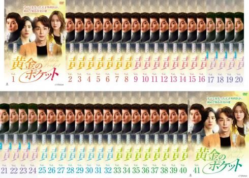 黄金のポケット(41枚セット)第1話～第122話 最終【字幕】【全巻セット 洋画 中古 DVD】レンタル落ち
