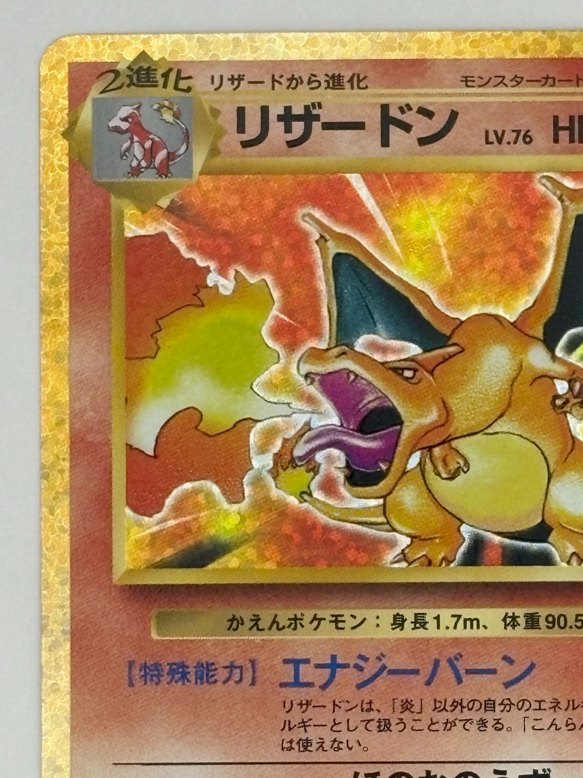 リザードン 25th プロモ S8a-P 001/025 ポケモンカード - メルカリ