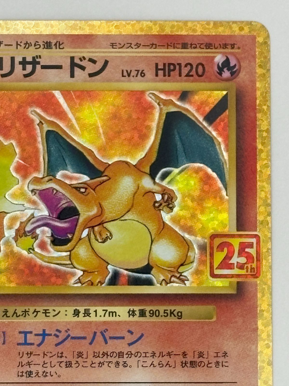 リザードン 25th プロモ S8a-P 001/025 ポケモンカード - メルカリ