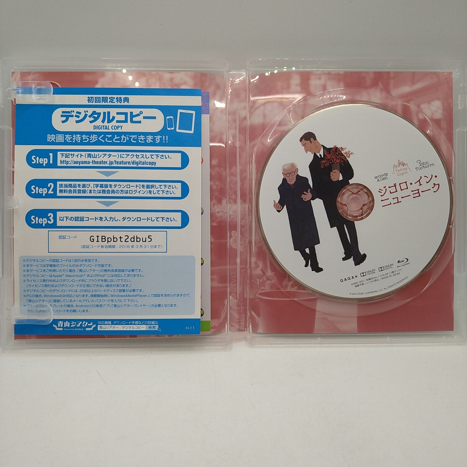 Blu-ray】映画 ジオゴロ・イン・ニューヨーク パッケージスリーブ付き