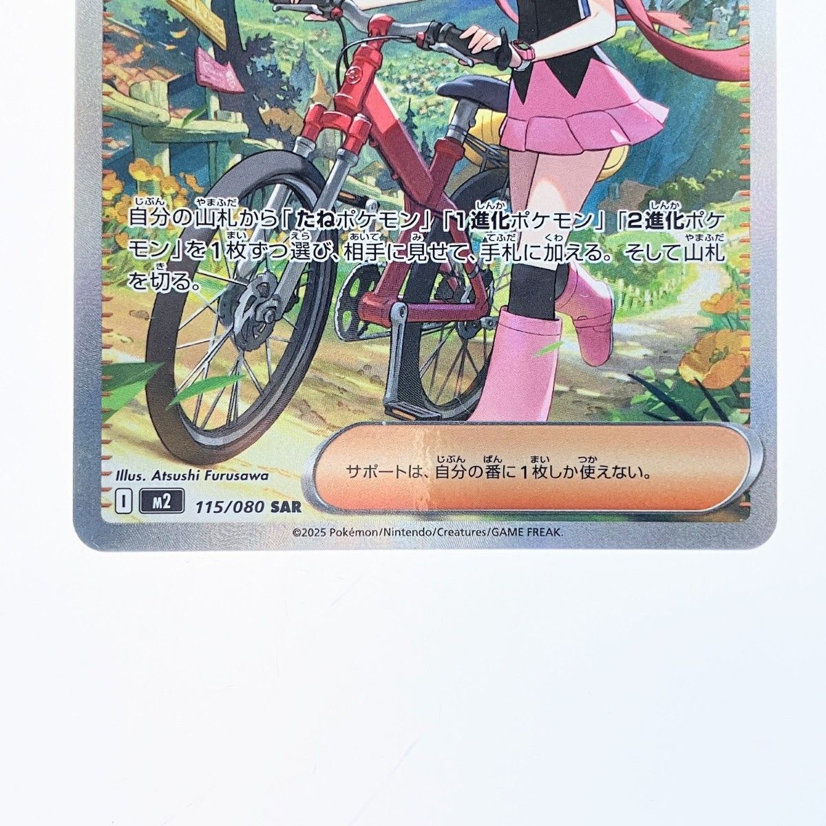 ポケモンカード ヒカリ 115/080SAR ポケカ - メルカリ