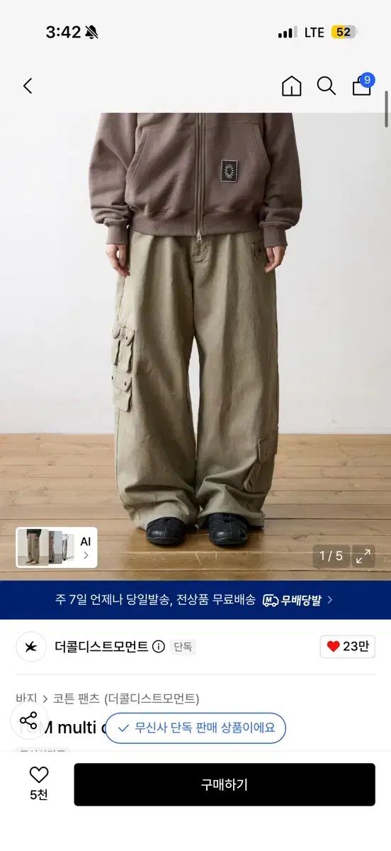 더콜디스트 모먼트 マルチ カーゴ パンツ (ベージュ) L 8,808円