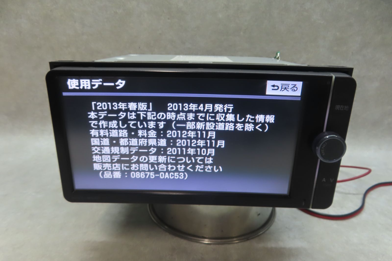 動作保証付☆F6652/トヨタ純正 NSZT-W62G メモリーナビ 地図2013年 地 