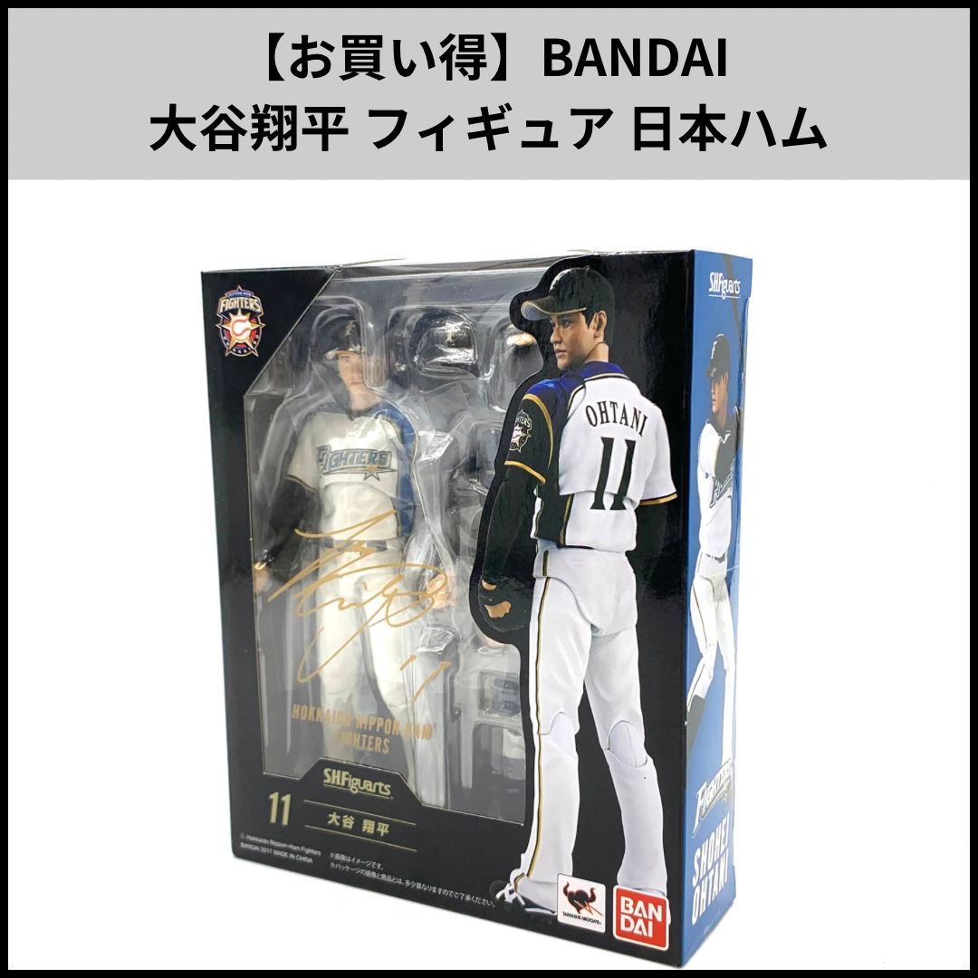 TA360【お買い得】BANDAI 大谷翔平 フィギュア 日本ハムファイターズ 背番号11
