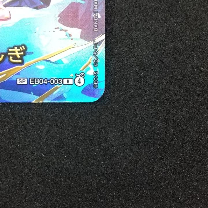 東店52-3949-0805]ワンピースカード スモーカー＆たしぎ SP EB04-003