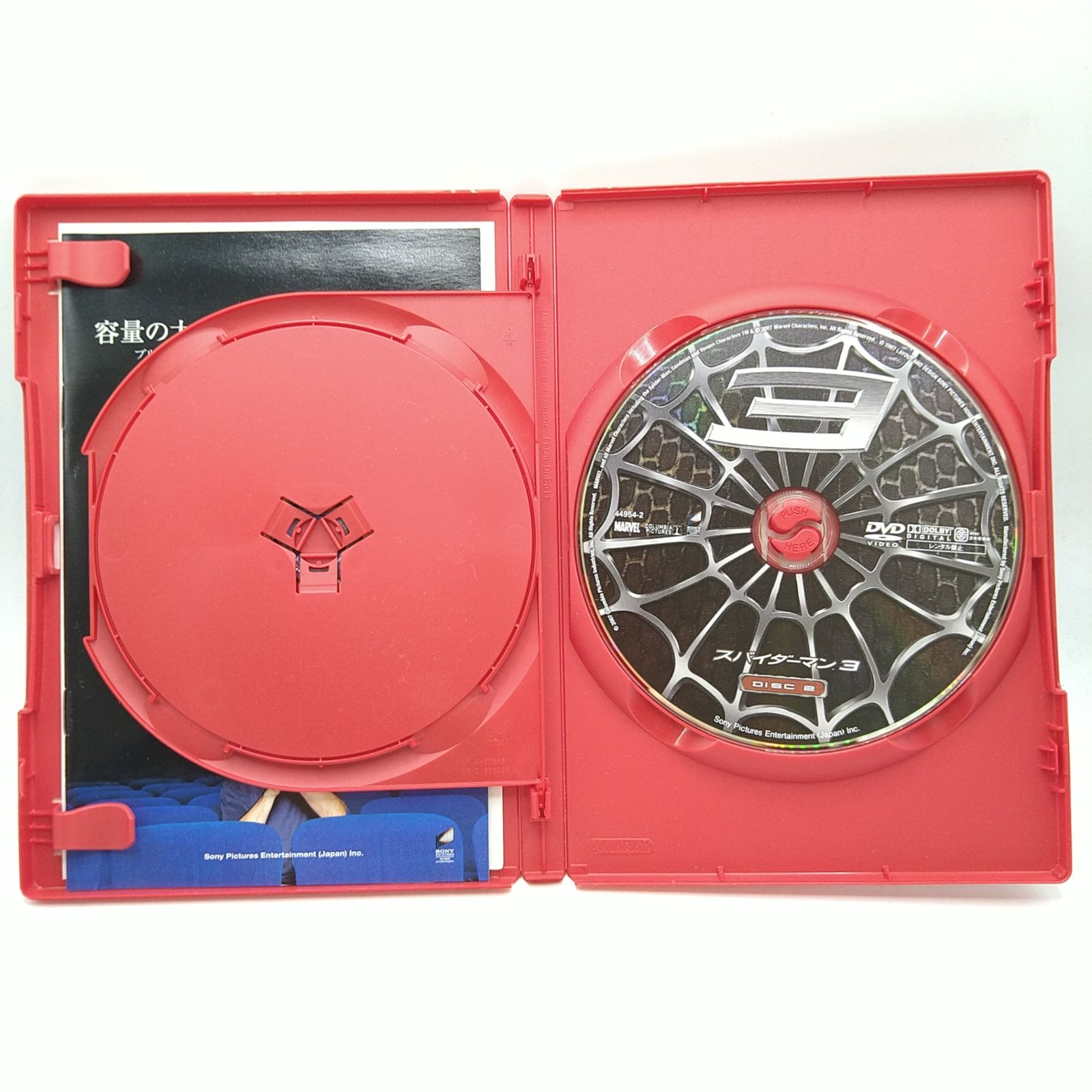 DVD】スパイダーマン3 デラックスコレクターズエディション 2枚組