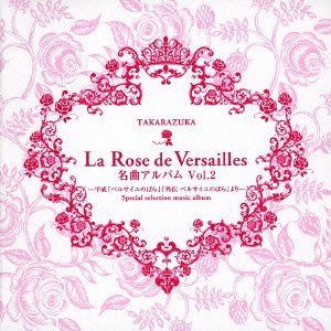 【CD】La Rose de Versailles 名曲アルバム vol.2-平成「ベルサイユのばら」「外伝 ベルサイユのばら」より-