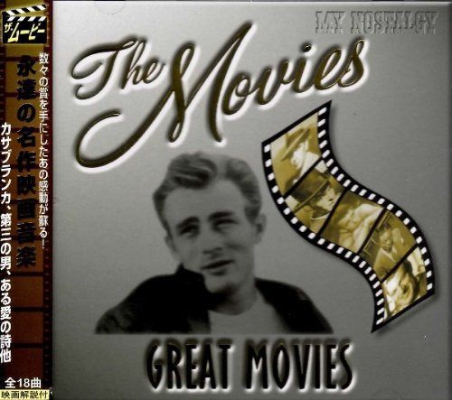 【CD】永遠の名作映画音楽