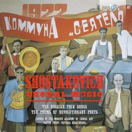 【CD】ショスタコーヴィチ:革命詩人の詩による10の詩 (Shostakovich: Choral Music)