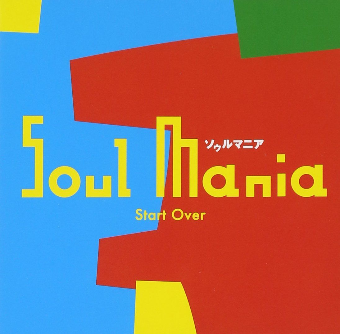 【CD】Start Over