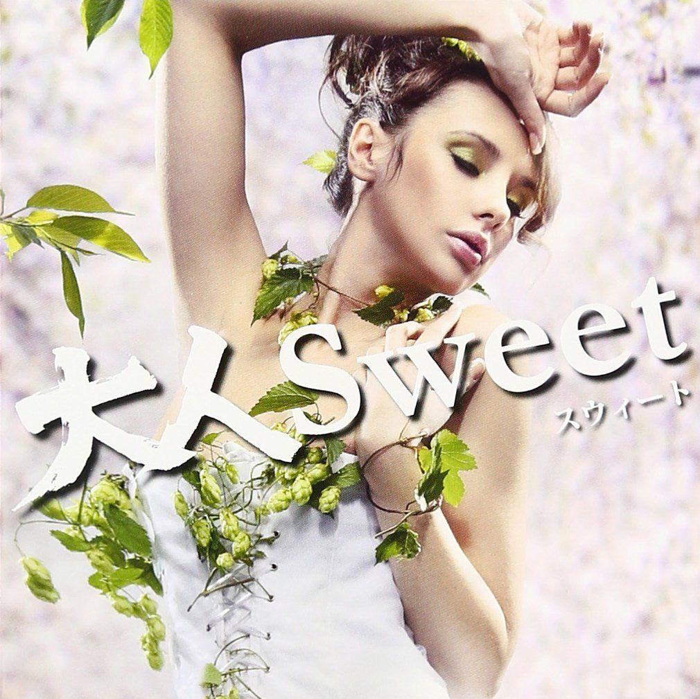 【CD】大人Sweet