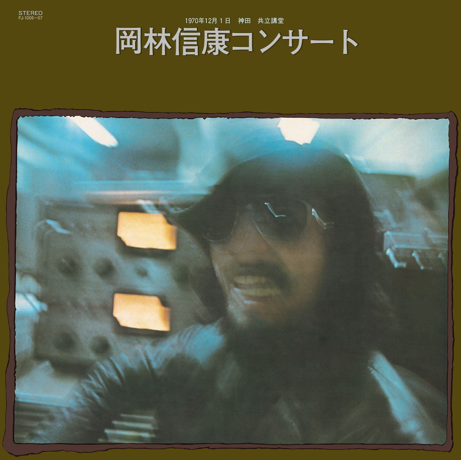 CD】岡林信康コンサート(通常プラケース仕様) - メルカリ