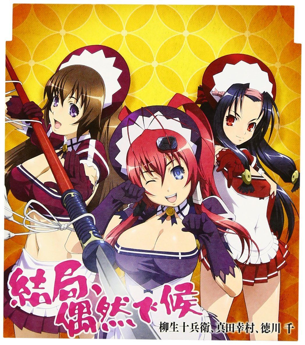【CD】結局、偶然で候