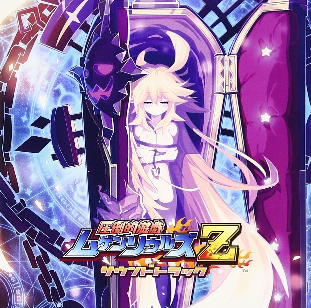 【CD】圧倒的遊戯ムゲンソウルズZ サウンドトラック