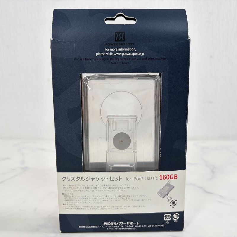 Apple iPod classic 160GB A1238 シルバー クリスタルジャケットセット