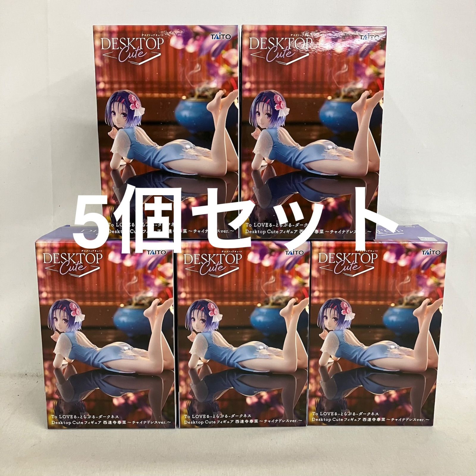 ToLOVEる　Desktop Cute 西連寺春菜　チャイナドレス　5体セット 未開封 To LOVEる ダークネス Desktop Cute 西連寺春菜 チャイナドレス