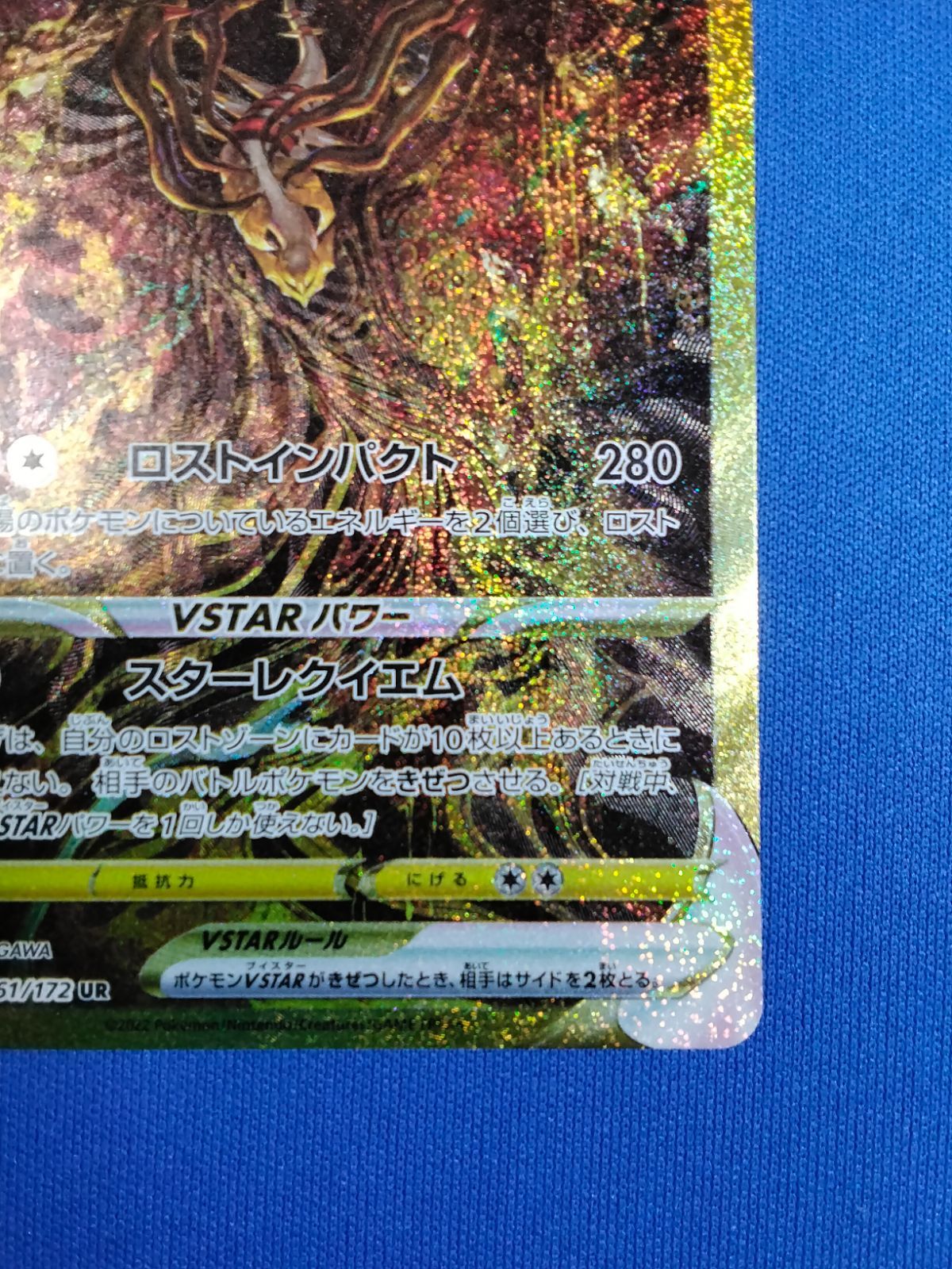 ポケモンカードゲーム ギラティナVSTAR UR s12a 261/172 - メルカリ