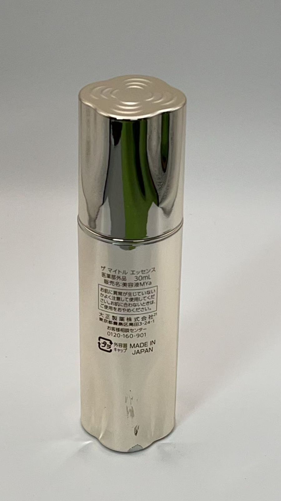 大正製薬 ザ マイトルエッセンス 薬用美容液 30mL 付け替え用レフィル