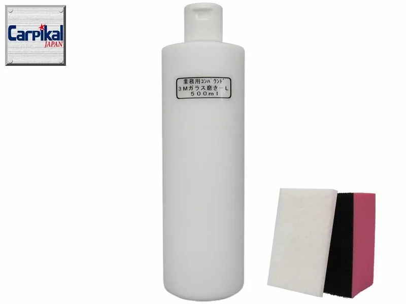 業務用 3M スリーエム コンパウンド ガラス磨きーL 小分け 500ml ガラスキズ 油膜除去 7,425円