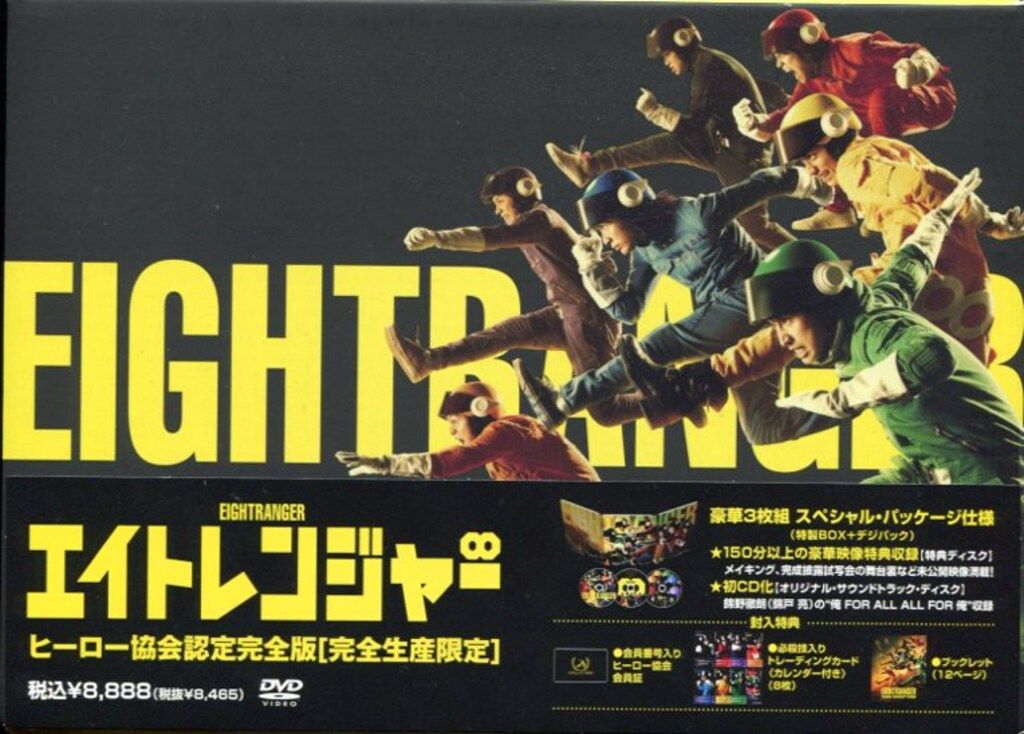 関ジャニ∞ DVD完全生産限定盤 エイトレンジャー - メルカリ