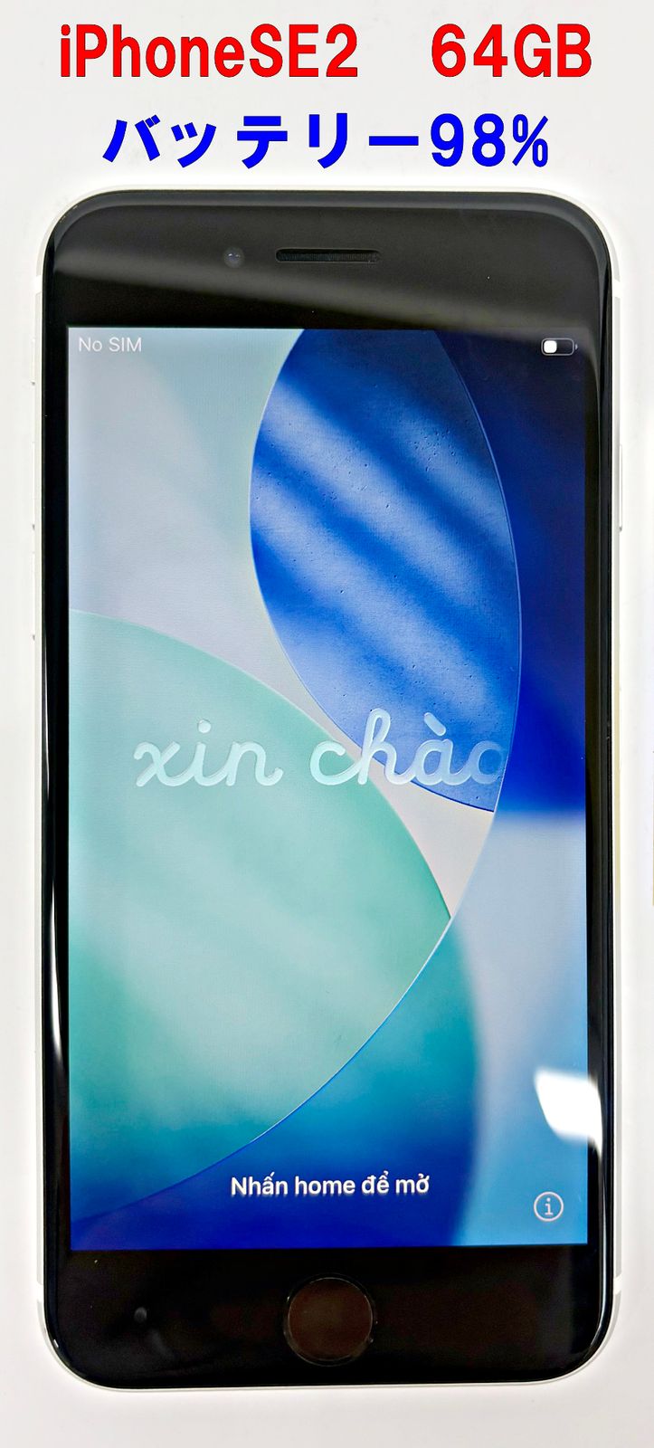iPhone SE2 64GB MHGQ3J/A ホワイト バッテリー98% SIMロックなし