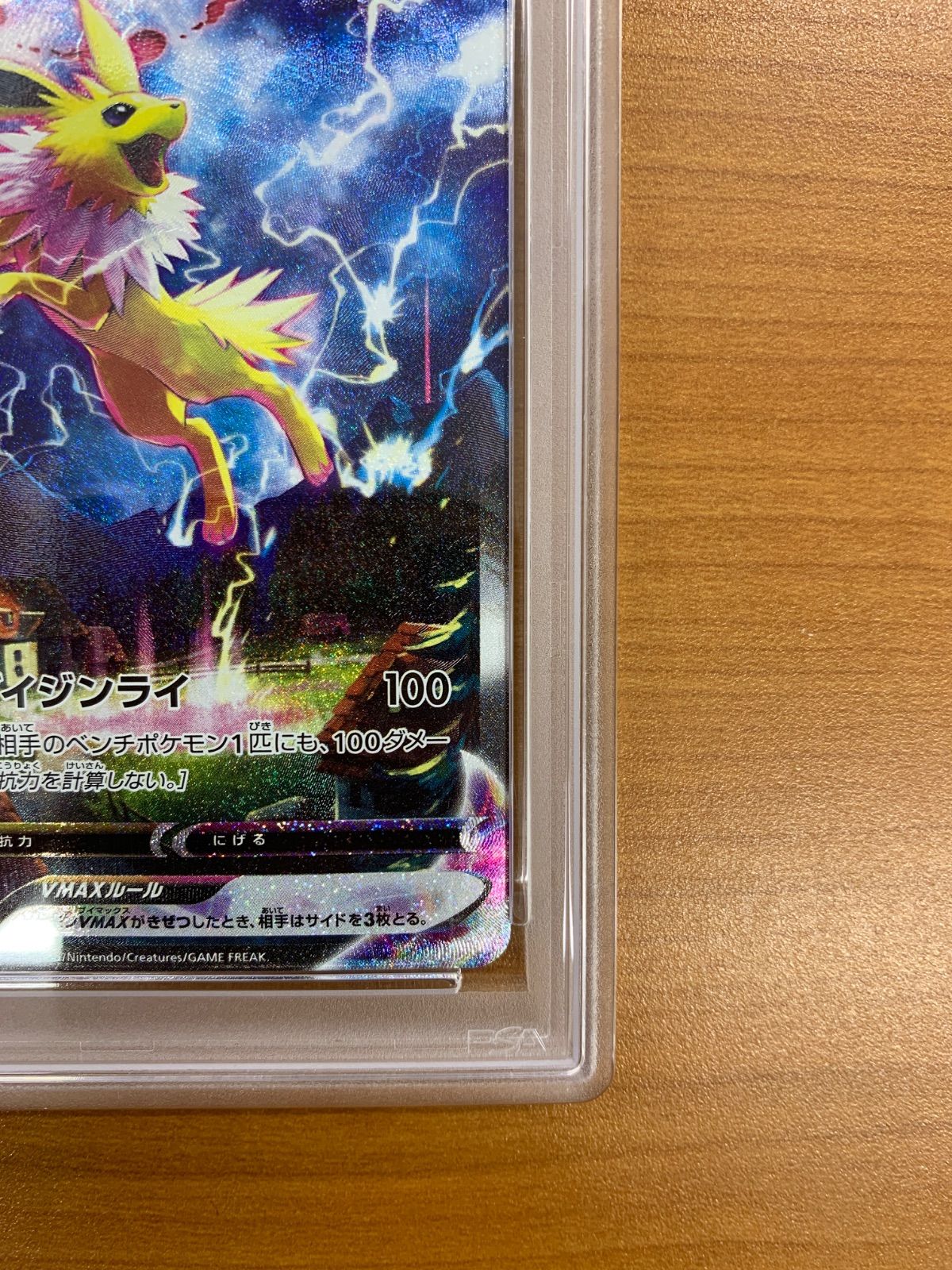 PSA10 サンダース VMAX 188/S-P プロモ PROMO ポケカ ポケモン