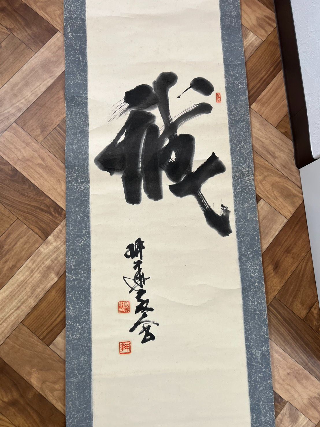 掛軸 書 「歓」 肉筆 書道作品 在銘 掛け軸 書画 茶掛 A248 - メルカリ
