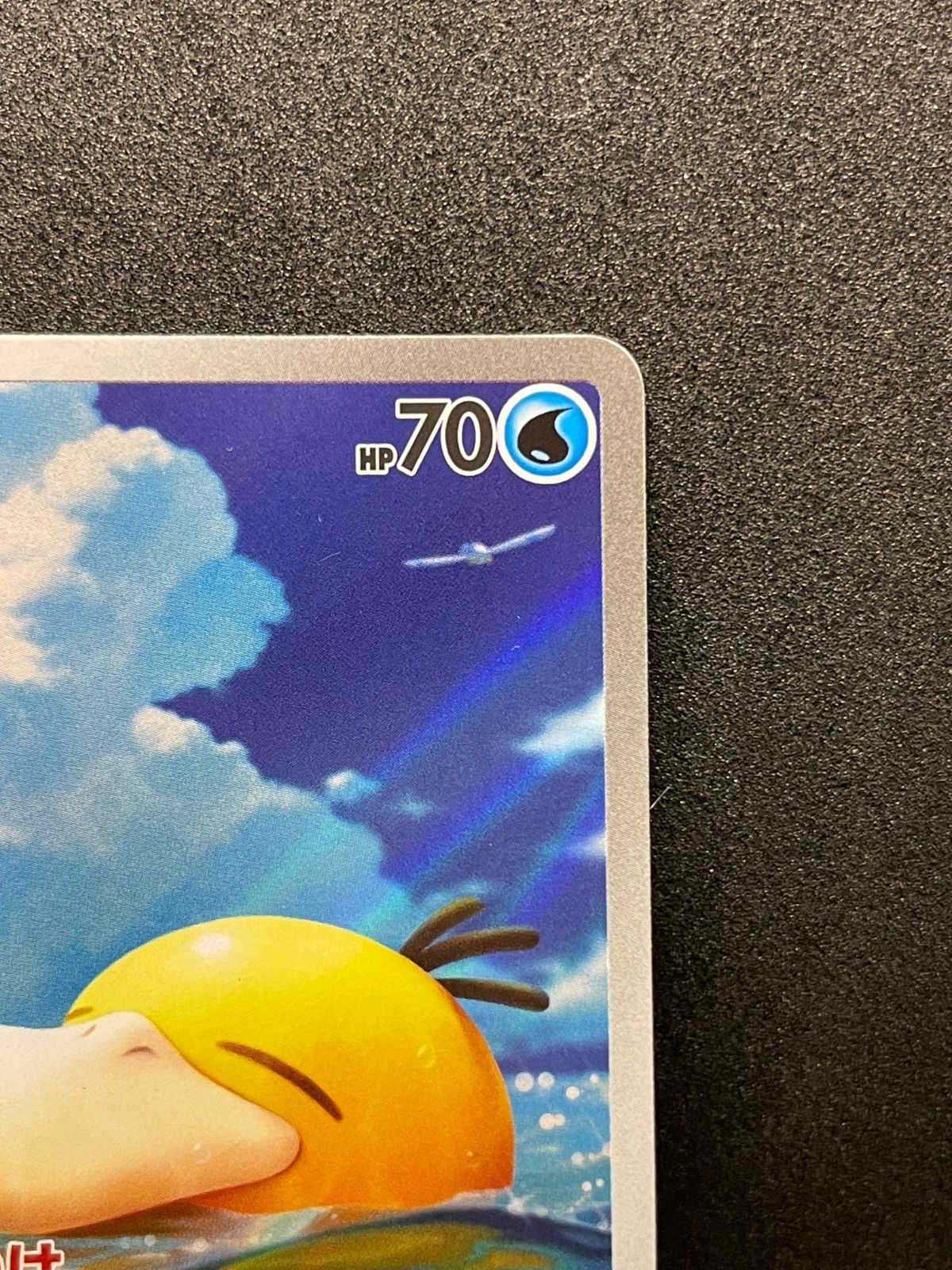 中古】コダック AR M2a 199/193 Megaドリーム ポケモンカード - メルカリ