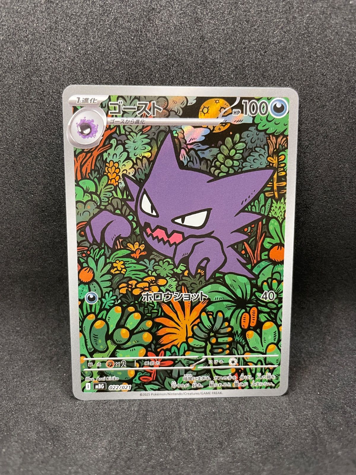 中古】【匿名配送】ゴースト AR スターターセット メガゲンガーex