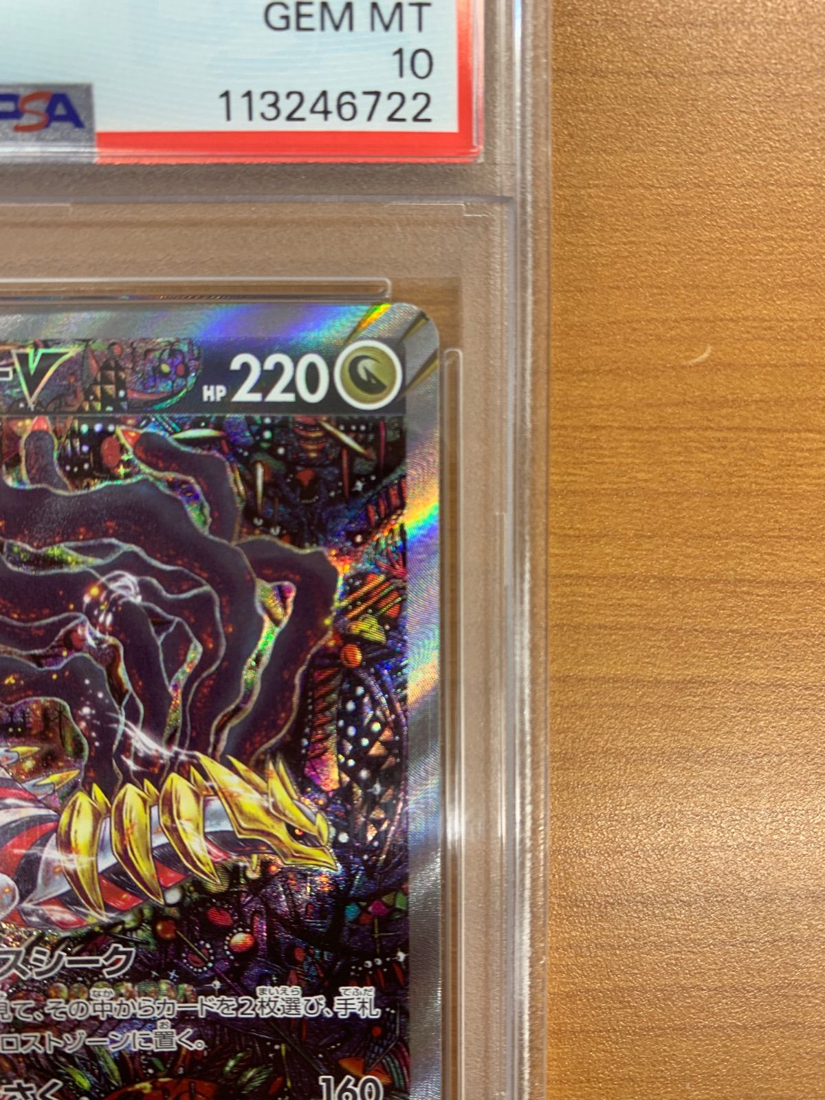 PSA10 ギラティナ V SR SA スペシャルアート 111/100 ポケカ ポケモン