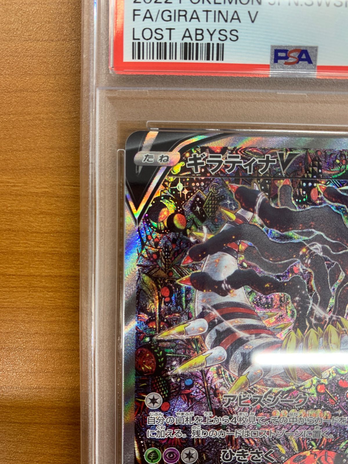 PSA10 ギラティナ V SR SA スペシャルアート 111/100 ポケカ ポケモン 