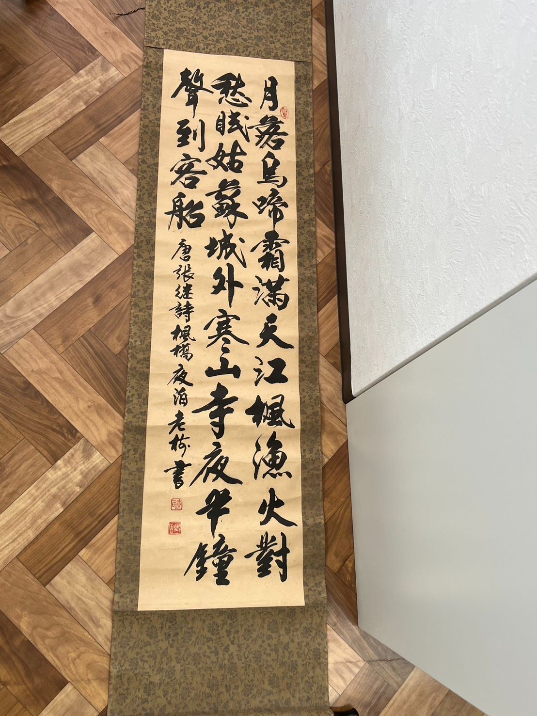 掛軸 書 唐詩 枫橋夜泊 肉筆 書道作品 中国詩 漢詩 掛け軸 在銘 A248
