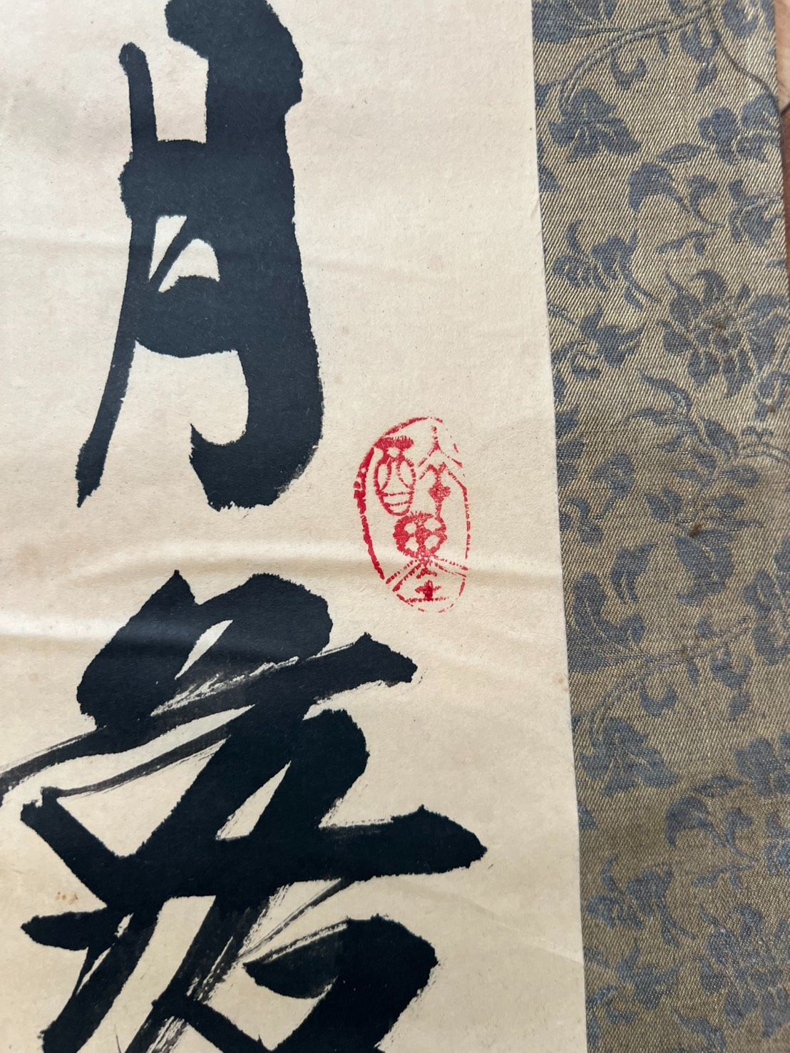 掛軸 書 唐詩 枫橋夜泊 肉筆 書道作品 中国詩 漢詩 掛け軸 在銘 A248