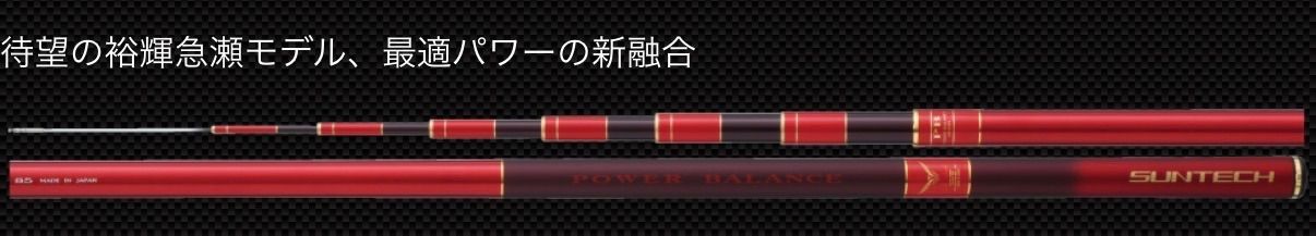 FiELD MASTER 裕輝 YUKI 急瀬 PB90 フィールドマスターユウキ