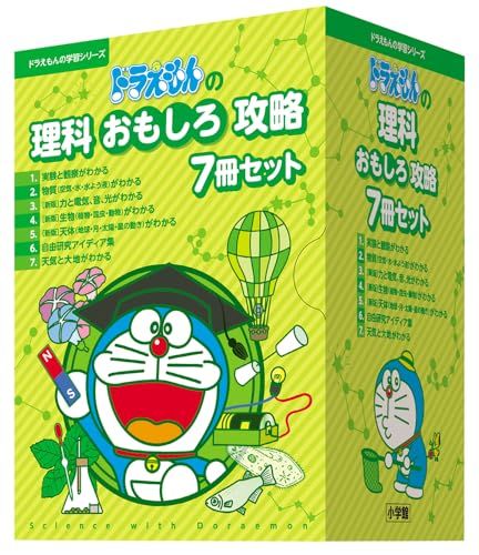 ドラえもんの理科おもしろ攻略7冊セット (ドラえもんの学習シリーズ)ｍａ