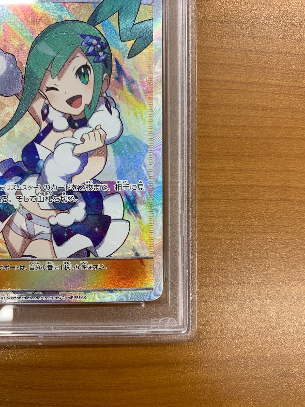SR ルチア 104⁄096 PSA10 104⁄096 ポケモンカード SM7 PSA10ルチア 裂空の