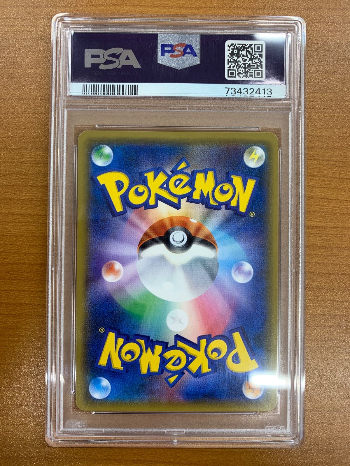 SR ルチア 104⁄096 PSA10 104⁄096 ポケモンカード SM7 PSA10ルチア 裂空の