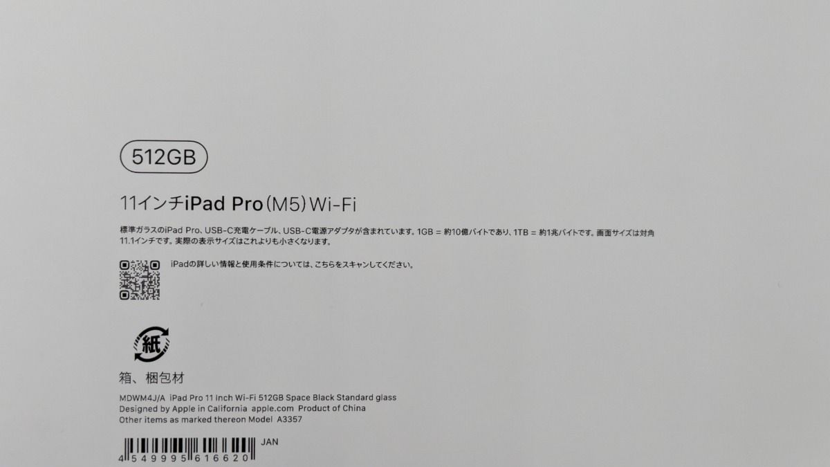 Apple アップル iPad Pro 11インチ Wi-Fiモデル 512GB スペース 