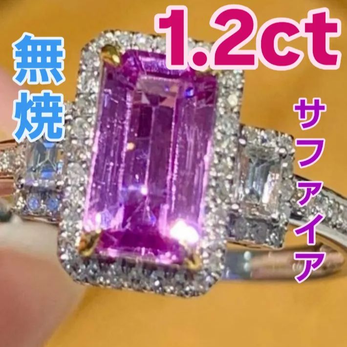 1.2ct 無焼 天然サファイア リング 18Kホワイトゴールド