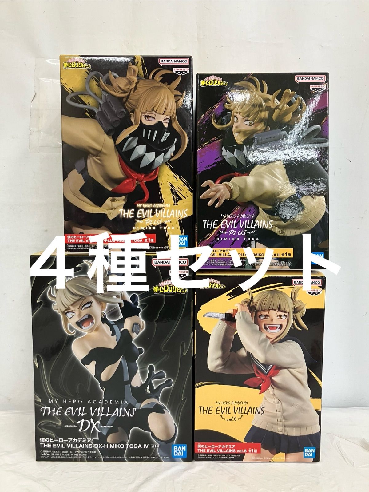 未開封 僕のヒーローアカデミア THE EVIL VILLAINS トガヒミコ